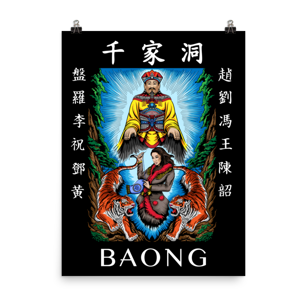 BAONG Kingdom Art (Lazer-etched Print)